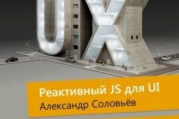 Кракен не работает