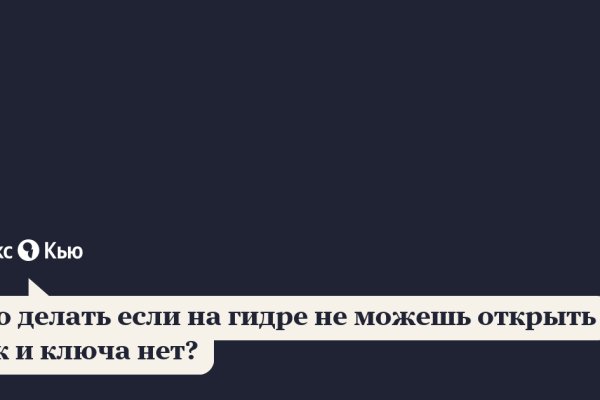 Купон кракен даркнет