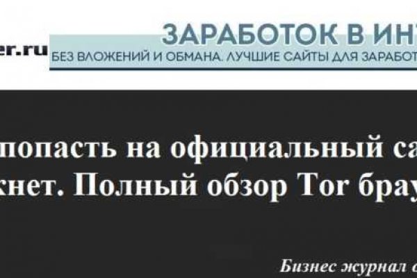 Кракен как попасть