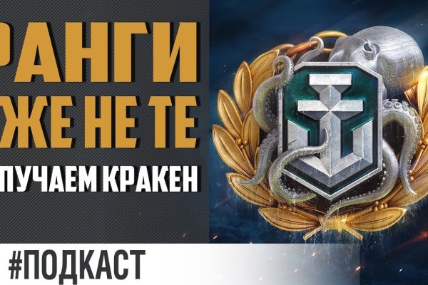Пользователь не найден кракен