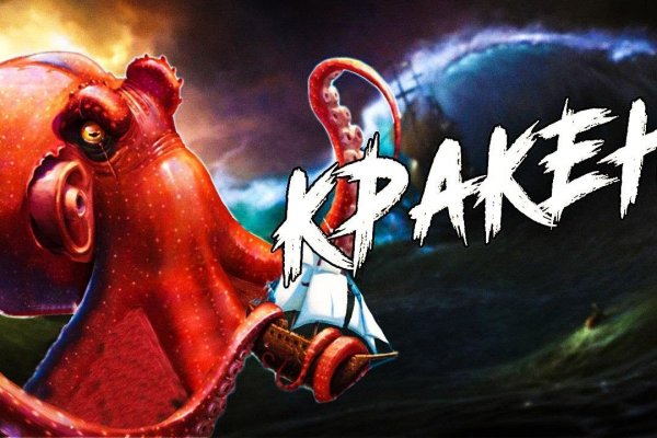 Кракен сайт что