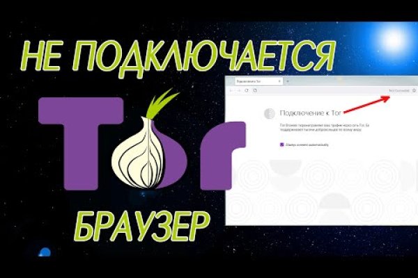 Кракен маркет даркнет слушать