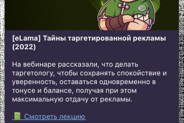 Кракен без впн