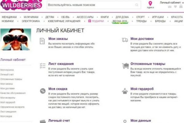 Забыл пароль от кракен