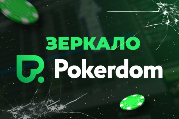 Kraken ссылка зеркало рабочее