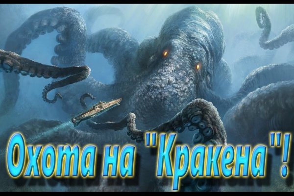 Найти ссылку кракен