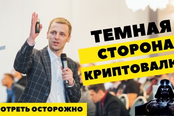Кракен ссылка настоящая