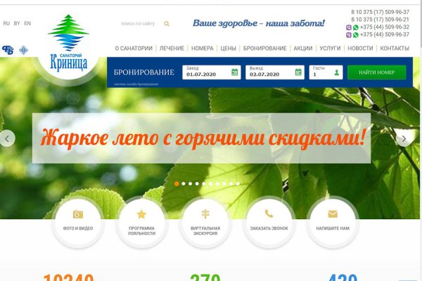Кракен at