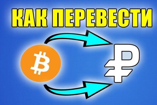 Где найти рабочую ссылку кракен