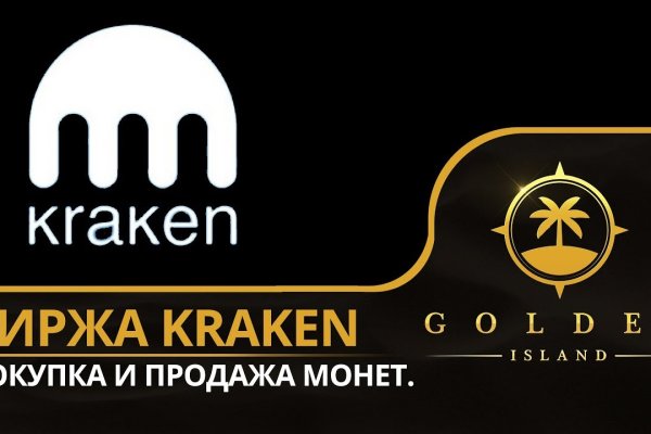 Kraken 19 at