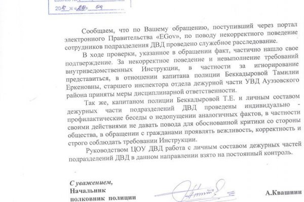 Зайти на сайт кракен