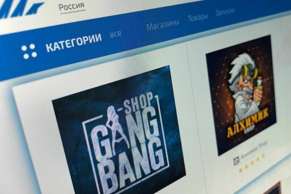 Кракен правильная