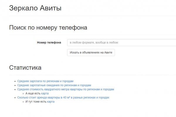Кракен даркнет