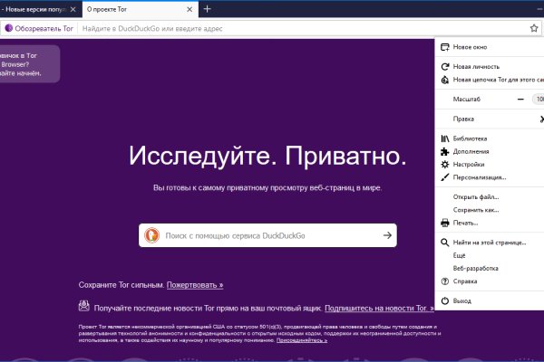 Kraken вход и ссылки