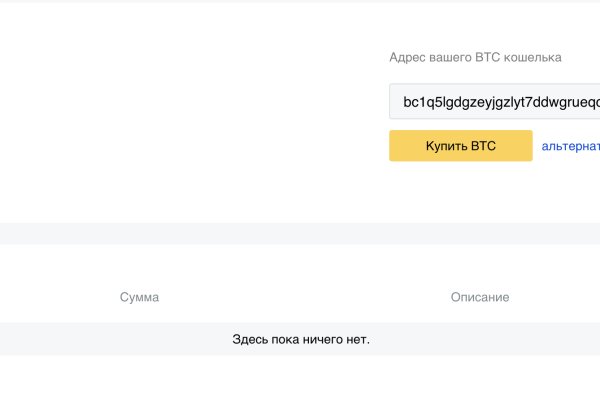Ссылка на кракен