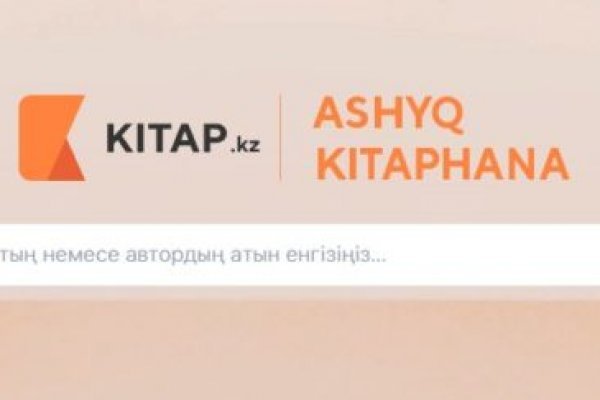 Где найти ссылку на кракен