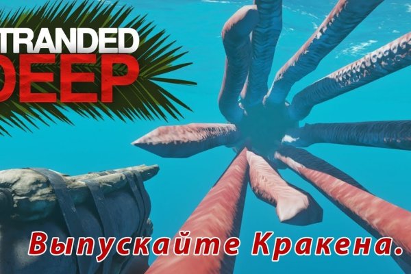 Кракен ссылка на рабочее зеркало